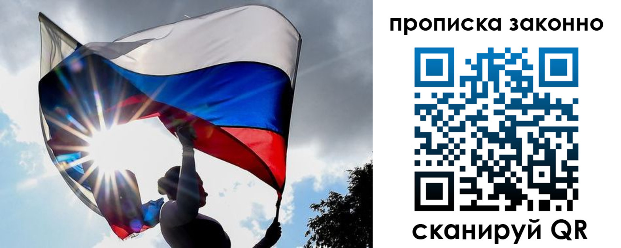 миграционный учет в Хабаровске