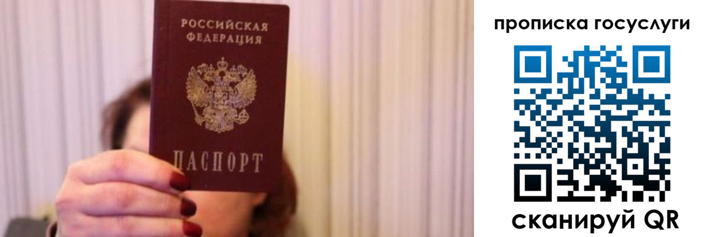 где прописаться в Хабаровске