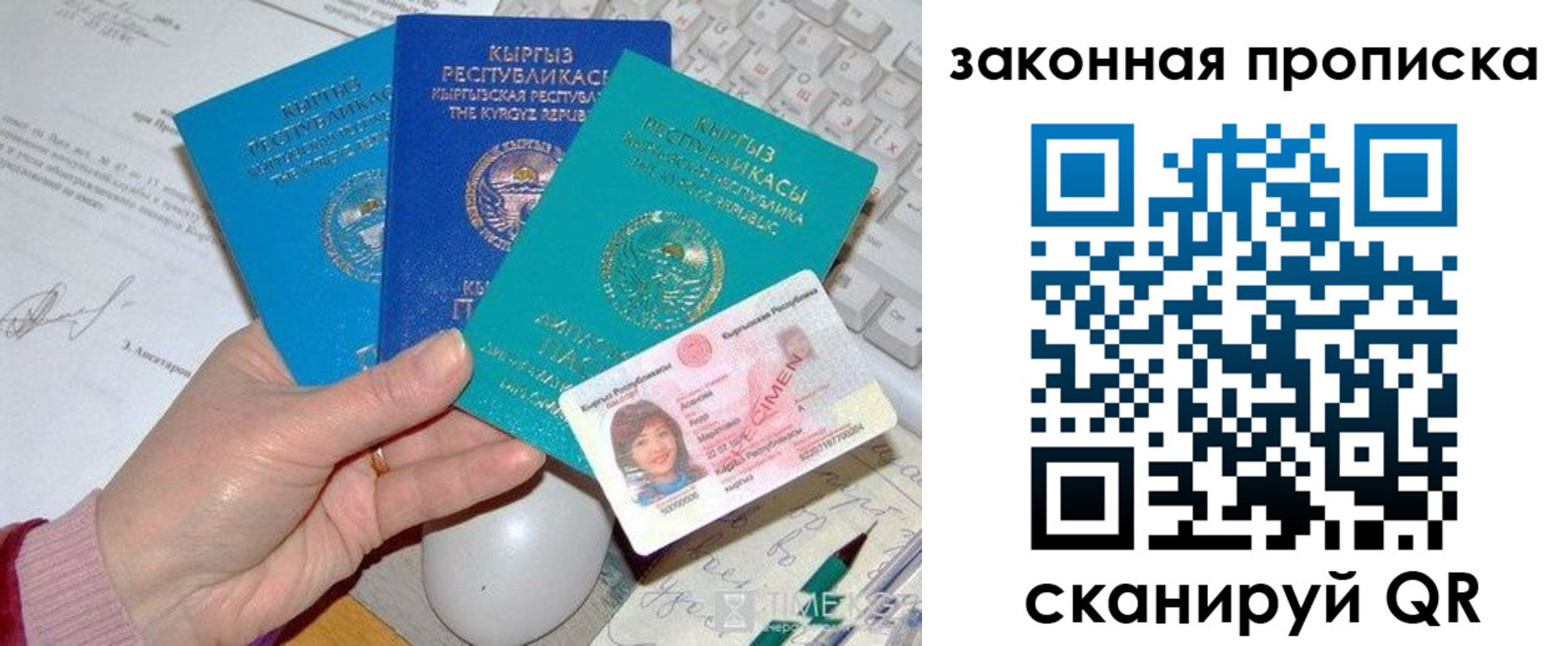прописка 2025 в Хабаровске