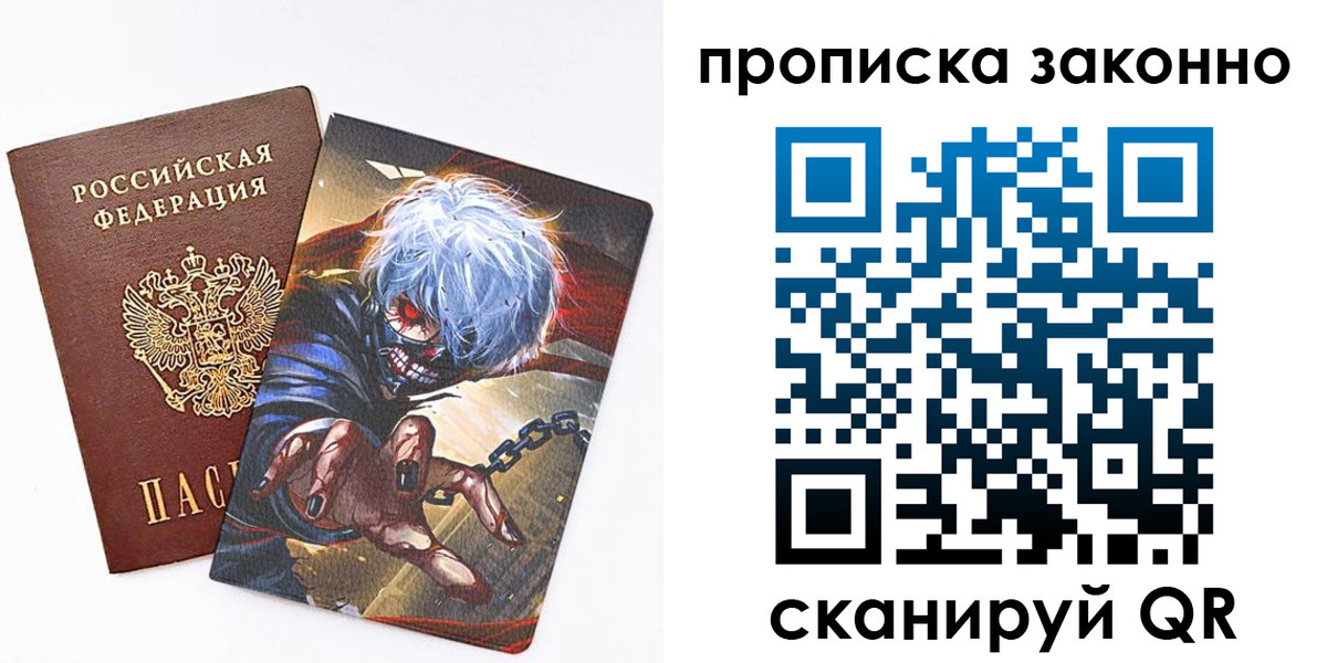прописка иностранных граждан в Хабаровске