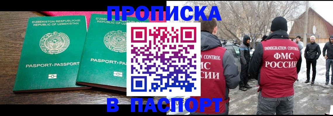 временная регистрация в квартире в Хабаровске