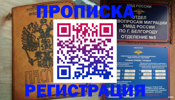 регистрация для школы в Хабаровске