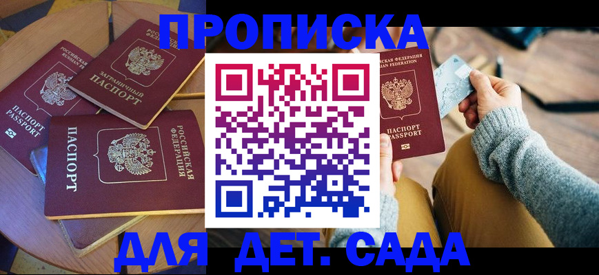 прописка для кредита в Хабаровске