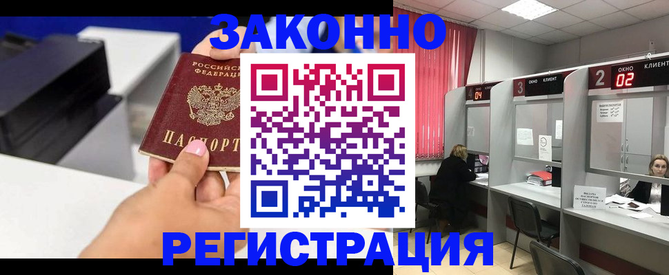 прописка для военкомата в Хабаровске