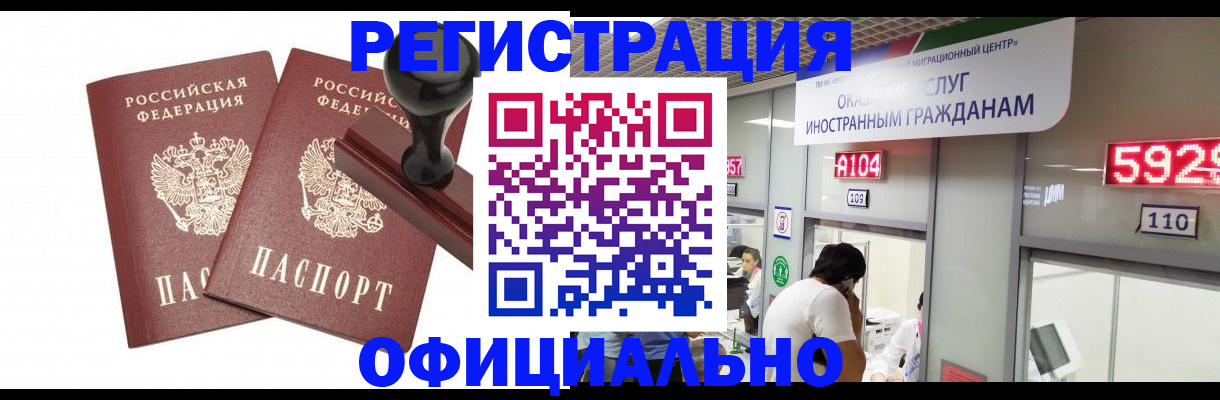 прописка для военкомата в Хабаровске