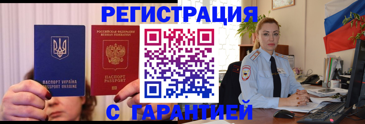 регистрация для дет. сада в Хабаровске